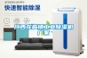 廣西龍臨鎮工業除濕機廠家