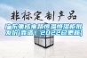 廣東集成電路恒溫恒濕柜批發價(靠譜！2022已更新)