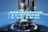 【質量要好抽濕就要快除濕機廠家,至力電子,黃岡除濕機廠家】價格,廠家,其它辦公用品