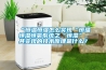 “恒溫恒濕怎么實現“恒溫恒濕恒氧系統之“恒濕”，其實現的技術原理是什么？