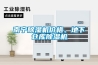 南寧除濕機(jī)價(jià)格、地下倉庫除濕機(jī)