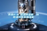南昌2-8℃低溫除濕機(jī)，耐低溫冷庫室抽濕機(jī)
