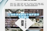 工業(yè)除濕機(jī)的四個(gè)維護(hù)保養(yǎng)專業(yè)知識(shí)