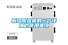 新風除濕機的三個詳細的使用事項