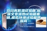 雙門高低溫試驗箱,標準交變濕熱試驗箱直銷,模擬環境試驗箱供應商
