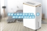 智能大屏恒溫恒濕柜，菲林恒溫恒濕儲藏柜