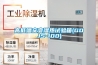 高低溫交變濕熱試驗箱(GDJS-100)