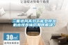 三面進風高效節能型除濕機出現異味后如何解決？