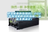 除濕機(jī)真的有用嗎？2021年除濕機(jī)的選購指南，從此不再迷茫！