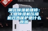 湖北除濕機維修：工業除濕機壓縮機過熱保護是什么原因