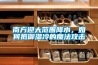 南方迎大范圍降水，如何抵御濕冷的魔法攻擊