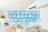 轉(zhuǎn)輪除濕機(jī)的熱回收裝置和使用該裝置的熱回收方法
