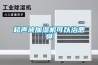 超聲波加濕機可以治惡臭