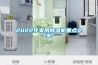 2022年家用除濕機(jī)重點(diǎn)企業(yè)