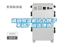 請問除濕機(jī)什么牌子不錯？說出理由