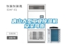 唐山大型工業除濕機安全可靠