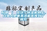 好物 ｜ 在這個除濕機身上，日本人把審美潔癖發揮到了極致