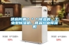 供應防潮＊＊＊除濕機，工業型除濕機，食品行業除濕機