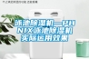 泳池除濕機—PHNIX泳池除濕機實際運用效果