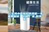 【寶雞小型轉(zhuǎn)輪除濕機(jī)一年免費保修】價格,廠家,除濕機(jī)
