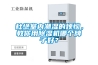 杜絕室內潮濕的煩惱，教你用除濕機哪個牌子好？