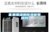 家里潮濕用除濕機有用嗎