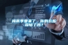 梅雨季要來(lái)了，你的衣服攢夠了嗎？