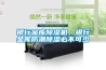 銀行金庫除濕機，銀行金庫防潮除濕必不可少