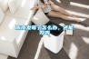 陳皮發霉了怎么辦，還能吃嗎