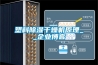 塑料除濕干燥機原理__企業博客