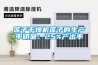 蓮子干燥機蓮子的生產率明顯：25%產出率