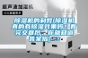除濕機的利弊(除濕機真的有除濕效果嗎？看完文章后，你就知道答案啦) ...