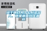 終于明白為什么好多名人、明星都喜歡住酒店