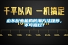 山東配電箱的防潮方法推薦，不可錯過！