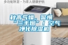 秋高氣燥，警惕“三手煙”！空氣凈化除濕機(jī)