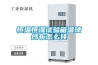 恒溫恒濕試驗箱濕球紗布怎么掛