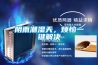 陰雨潮濕天，煩惱一鍵解決