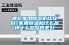 哪款家用除濕機比較好_家用除濕機什么品牌什么型號的更好