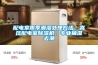 配電室雨季潮濕處理方法，高壓配電室除濕機(jī)，專業(yè)抽濕去潮