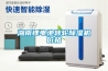 湖南鋰電池轉輪除濕機價格