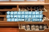 專業供應吊頂除濕機工業車間除濕機商場別墅除濕機NMTD-301E