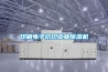 印刷電子紡織工業除濕機