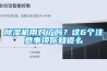 除濕機用對了嗎？這6個注意事項你知道么