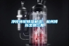 凈化轉輪除濕機組，杭州博拓生物三期