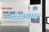 空調的抽濕原理與除濕機的除濕原理有什么不同呢？