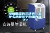 悶熱潮濕的三伏天，拿什么拯救孩子的滿身痱子？