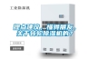 提點建議，懂得朋友，關于轉輪除濕機的？