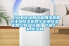 【工業除濕機工業加濕機宜賓工業除濕機四川工業除濕機四川除濕設備】價格,廠家,除濕機