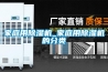 家庭用除濕機_家庭用除濕機的分類