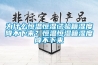 為什么恒溫恒濕試驗箱濕度降不下來？恒溫恒濕箱濕度降不下來